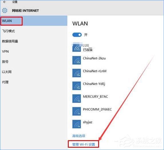 Win10電腦如何清除所有的網(wǎng)絡記憶？