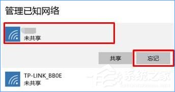 Win10電腦如何清除所有的網(wǎng)絡記憶？