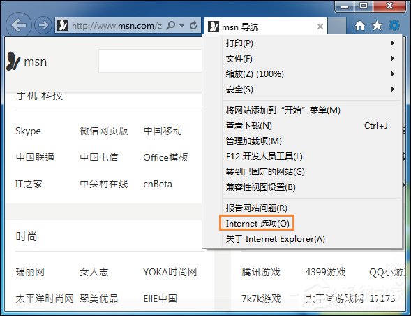 Win7電腦總是彈出寬帶連接怎么處理？