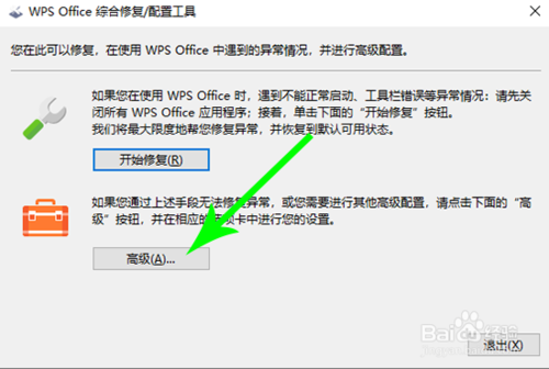 電腦上的wps廣告在哪關(guān)