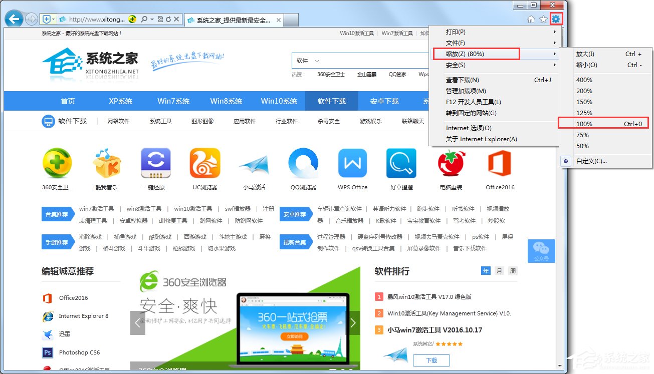 Win7瀏覽器處于縮小狀態怎么辦？