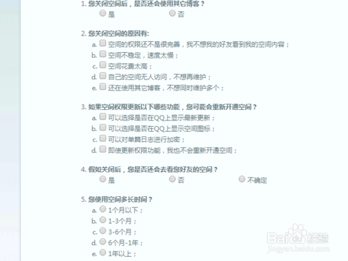 qq空間怎么申請關(guān)掉