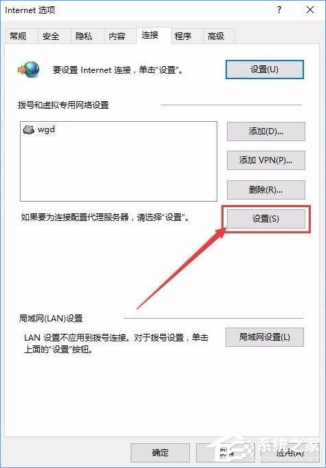 Windows10系統下qq輸入法登錄不了怎么辦？