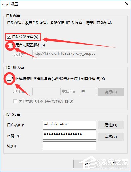 Windows10系統下qq輸入法登錄不了怎么辦？