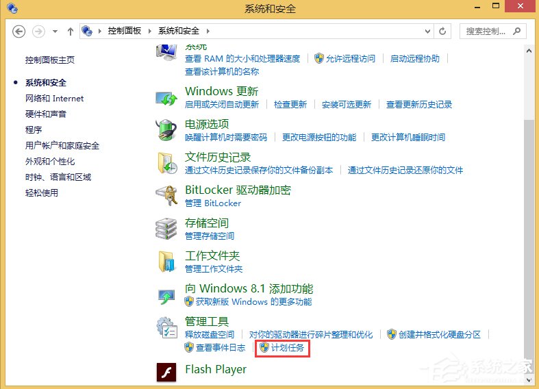 Win8如何取消自動關機？