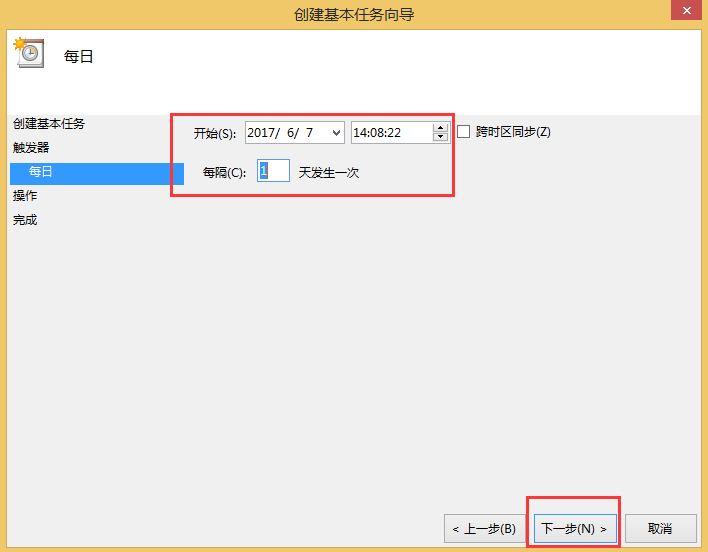 Win8如何取消自動關機？
