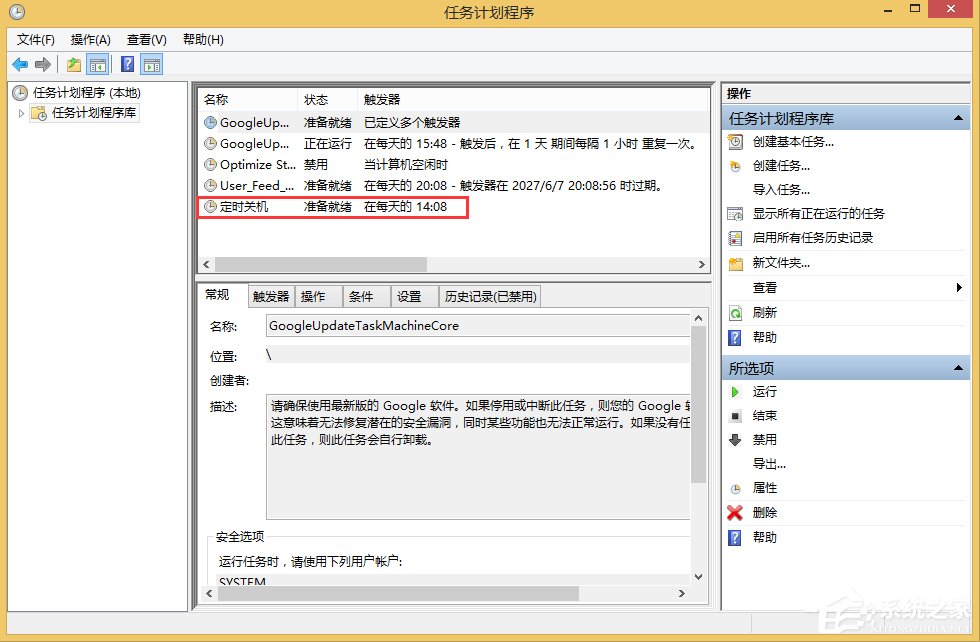 Win8如何取消自動關機？