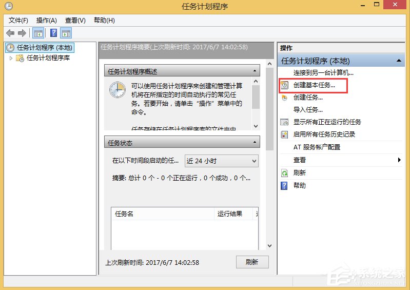 Win8如何取消自動關機？