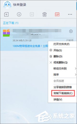 Win10使用迅雷下載提示“資源不足”怎么辦？