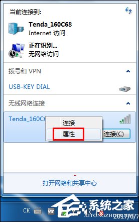 Win7電腦無法連接無線網(wǎng)絡(luò)的原因和處理方法