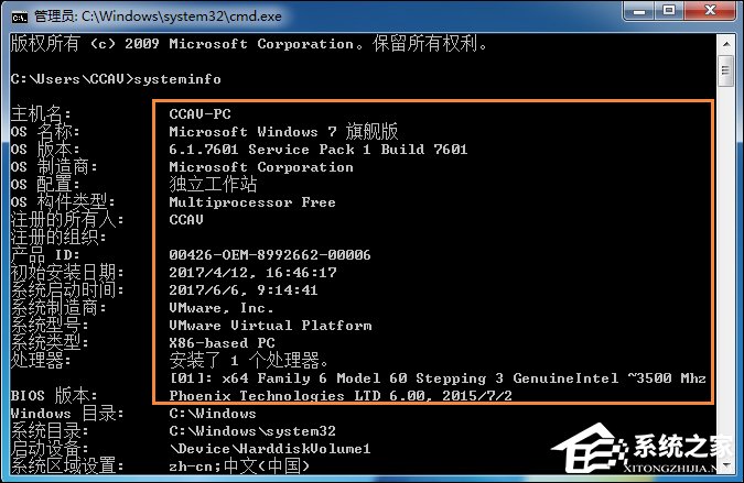 Win7系統怎么看電腦主機配置？電腦硬件檢測方法