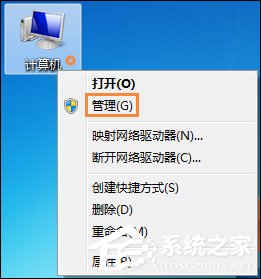 Win7系統怎么看電腦主機配置？電腦硬件檢測方法