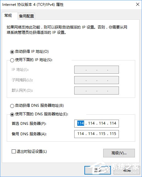 Win10專業版提示“無法訪問Windows激活服務器”怎么辦？