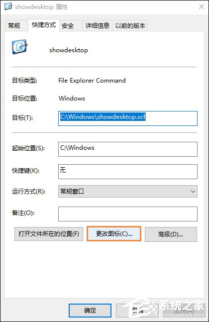 Win10顯示桌面圖標(biāo)怎么創(chuàng)建？Win10顯示桌面按鈕如何添加？