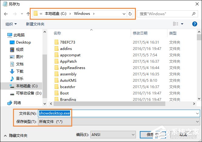 Win10顯示桌面圖標(biāo)怎么創(chuàng)建？Win10顯示桌面按鈕如何添加？