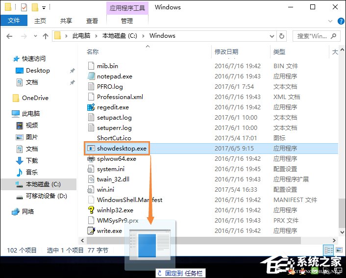 Win10顯示桌面圖標(biāo)怎么創(chuàng)建？Win10顯示桌面按鈕如何添加？