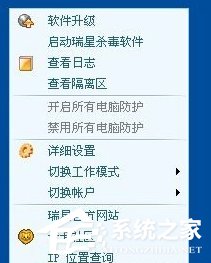 WinXP怎么徹底刪除瑞星殺毒軟件？
