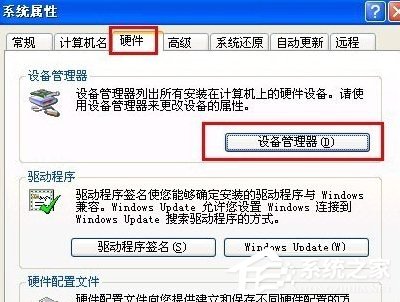 WinXP怎么徹底刪除瑞星殺毒軟件？