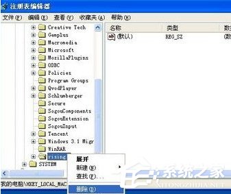 WinXP怎么徹底刪除瑞星殺毒軟件？
