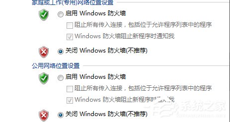 Win7出現request time out錯誤怎么辦？