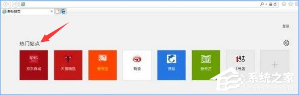 Win10創(chuàng)意者如何清除ie瀏覽器熱門站點？