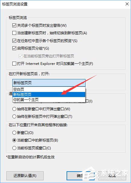 Win10創(chuàng)意者如何清除ie瀏覽器熱門站點？