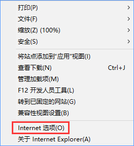 Win10創(chuàng)意者如何清除ie瀏覽器熱門站點？