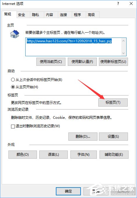 Win10創(chuàng)意者如何清除ie瀏覽器熱門站點？