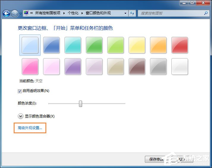 Win7電腦怎么改變系統(tǒng)字體？修改系統(tǒng)默認字體的方法