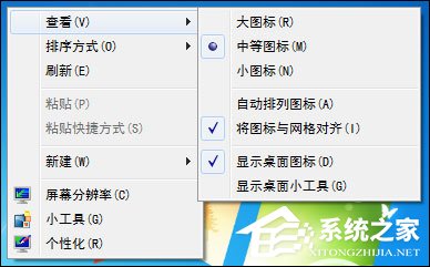 Win7電腦怎么改變系統(tǒng)字體？修改系統(tǒng)默認字體的方法