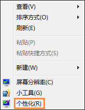 Win7電腦怎么改變系統(tǒng)字體？修改系統(tǒng)默認字體的方法