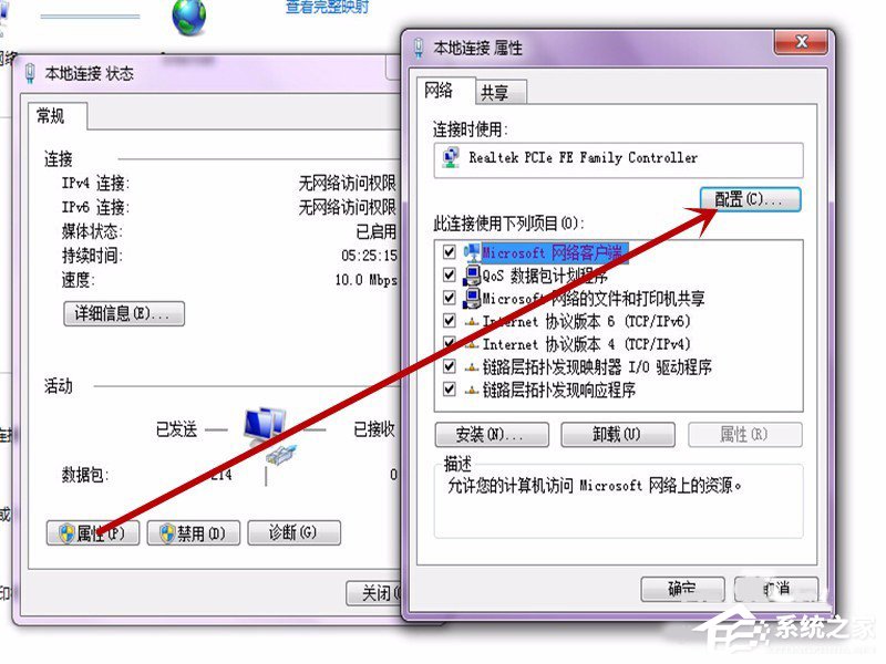 Win7系統(tǒng)無法上網(wǎng)提示調(diào)制解調(diào)器錯誤651如何解決？