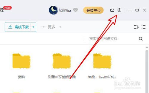 如何鎖定百度網(wǎng)盤