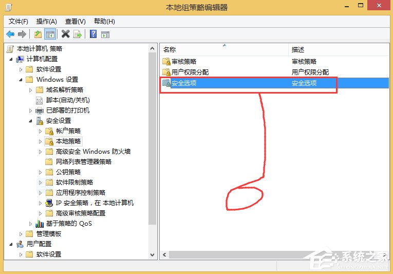 Win8如何徹底關閉uac？
