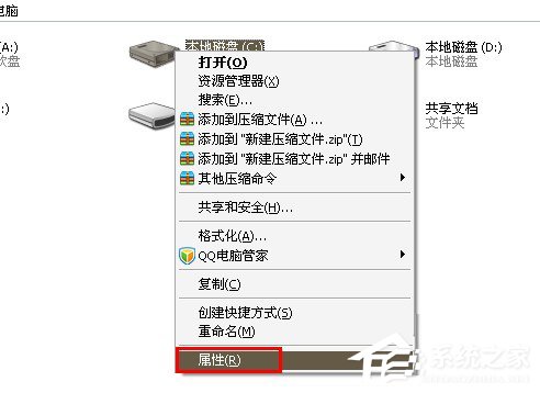 WinXP系統如何進行磁盤碎片整理？