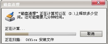 WinXP系統如何進行磁盤碎片整理？