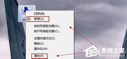Win7如何快速打開設(shè)備管理器？