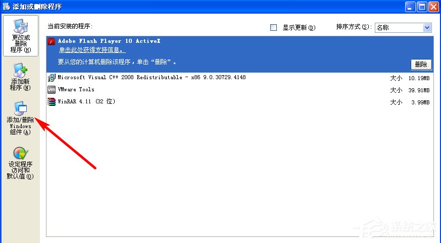 WindowsXP系統如何啟用IIS？