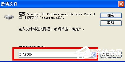WindowsXP系統如何啟用IIS？