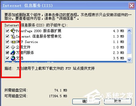 WindowsXP系統如何啟用IIS？