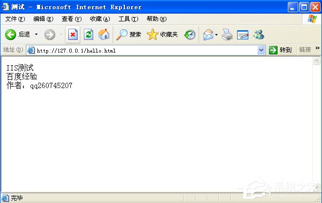 WindowsXP系統如何啟用IIS？