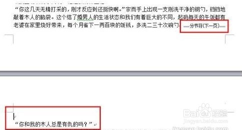 word單頁(yè)怎么設(shè)置橫向