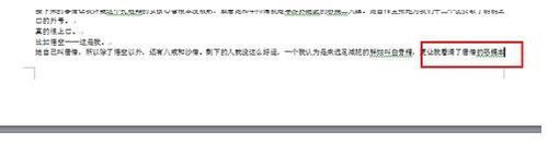word單頁(yè)怎么設(shè)置橫向
