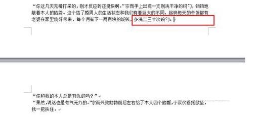 word單頁(yè)怎么設(shè)置橫向
