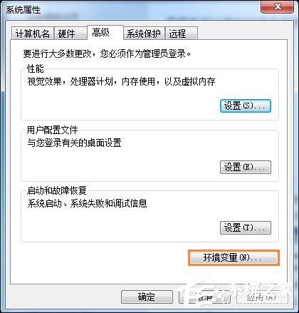 Win7怎么修改緩存文件位置？電腦緩存位置更改方法