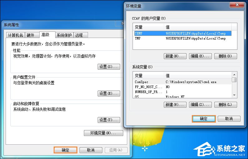 Win7怎么修改緩存文件位置？電腦緩存位置更改方法