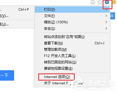 Win10系統edge無法上網怎么辦？
