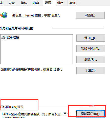 Win10系統edge無法上網怎么辦？