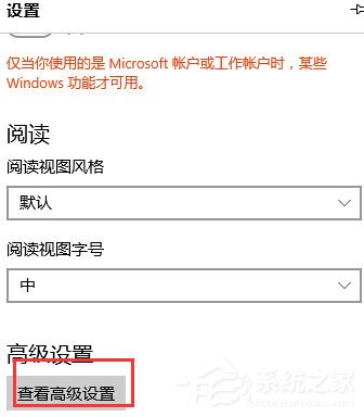 Win10系統edge無法上網怎么辦？