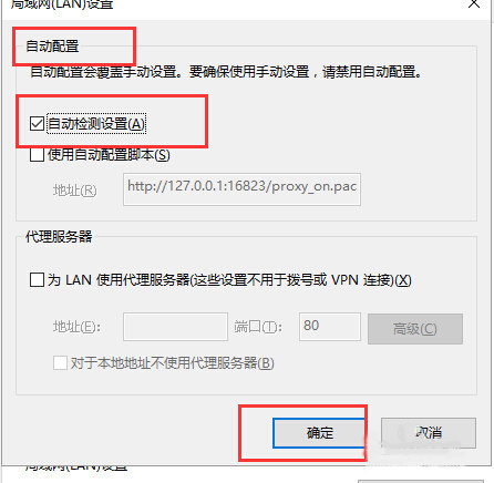 Win10系統edge無法上網怎么辦？